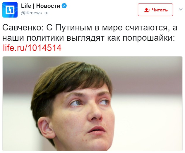 Агент Савченко снова жжет