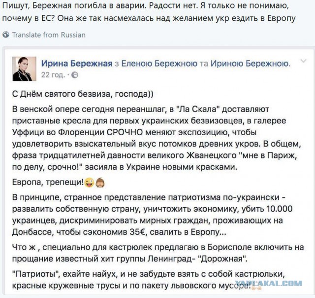 Бывший депутат Украины Ирина Бережная погибла