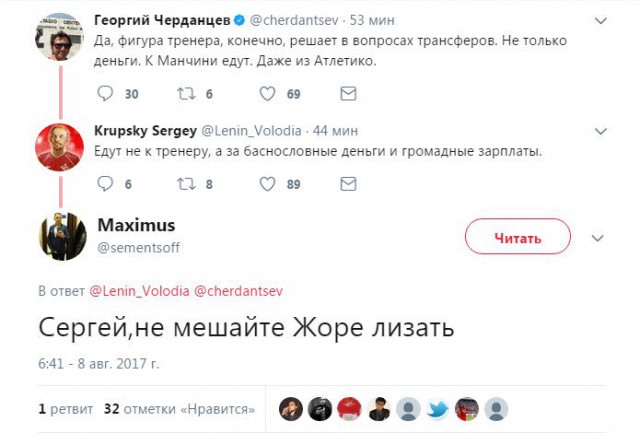 Футбол. Чемпионат России 2017-2018 часть 4