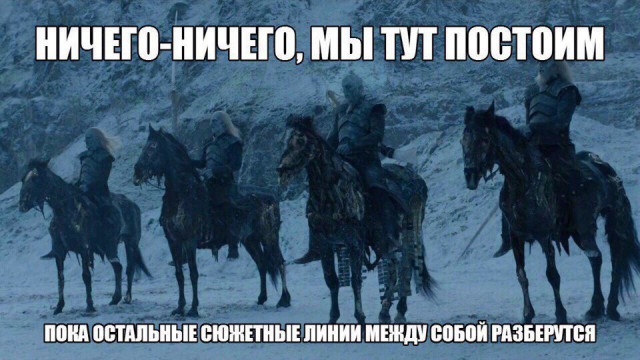Игра Престолов. 10 теорий как закончится сериал