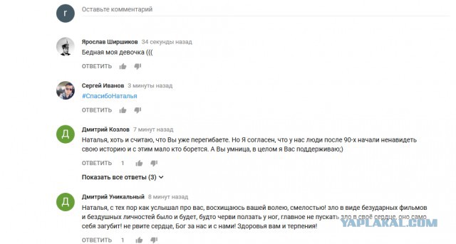 Наталья Поклонская выпустила видеообращение