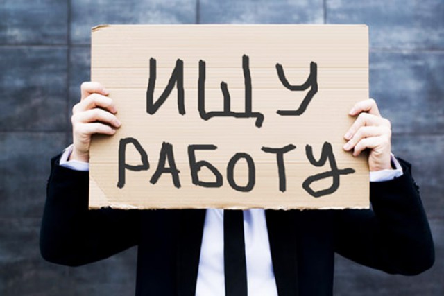 Россия потеряет три миллиона рабочих мест