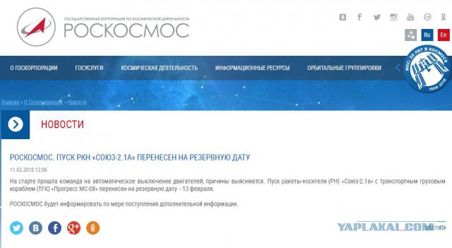 Роскосмос анонсировал на воскресенье уникальный запуск космического корабля