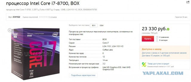 Российские процессоры Baikal-T1 за 39 900 рублей поступили в продажу