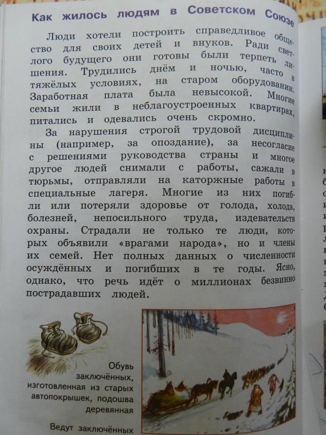 Россия против Солженицына