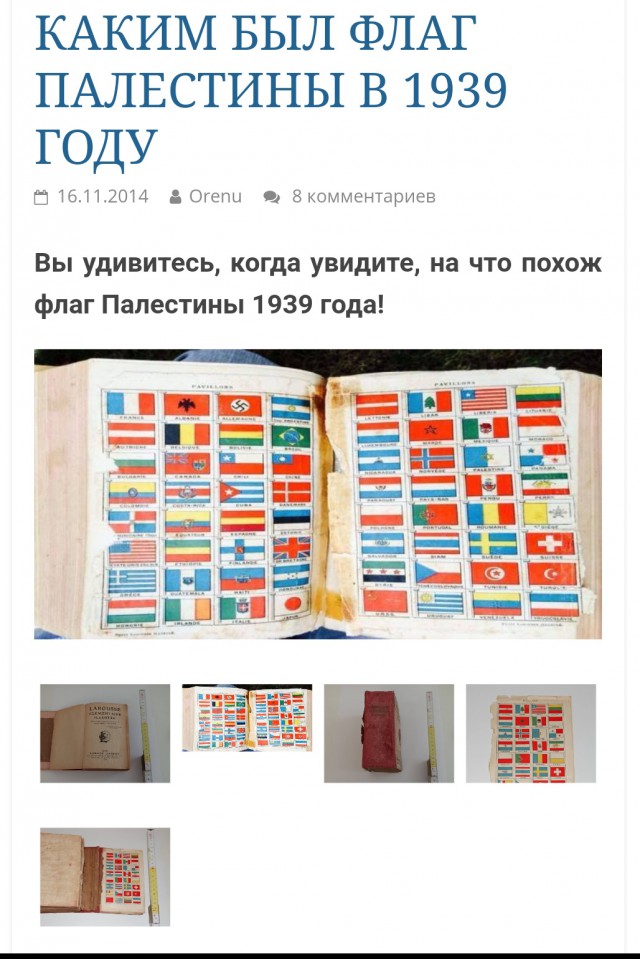Израиль нанёс удар по базе Ирана в Сирии