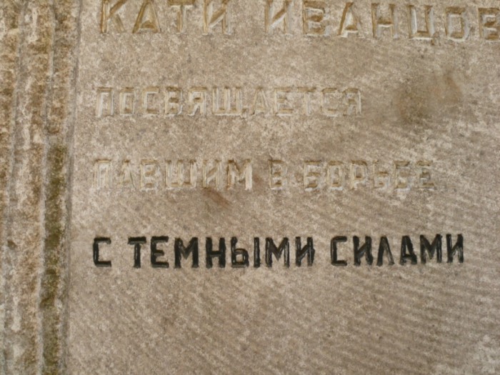 Мистика на кладбище 12 фото