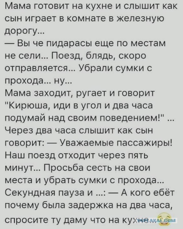 Не очень адекватный юмор