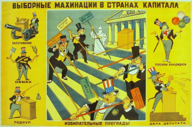 Как назовём избирательные урны?
