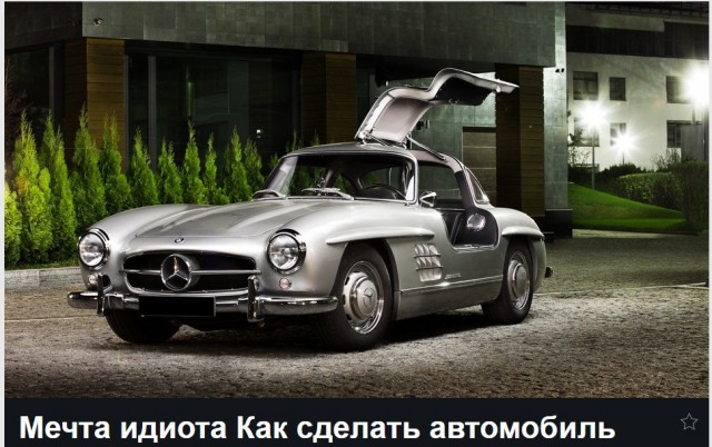 Медведев утвердил новые правила тюнинга автомобилей в России