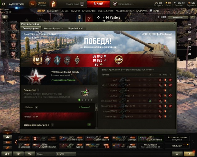 Wargaming 57