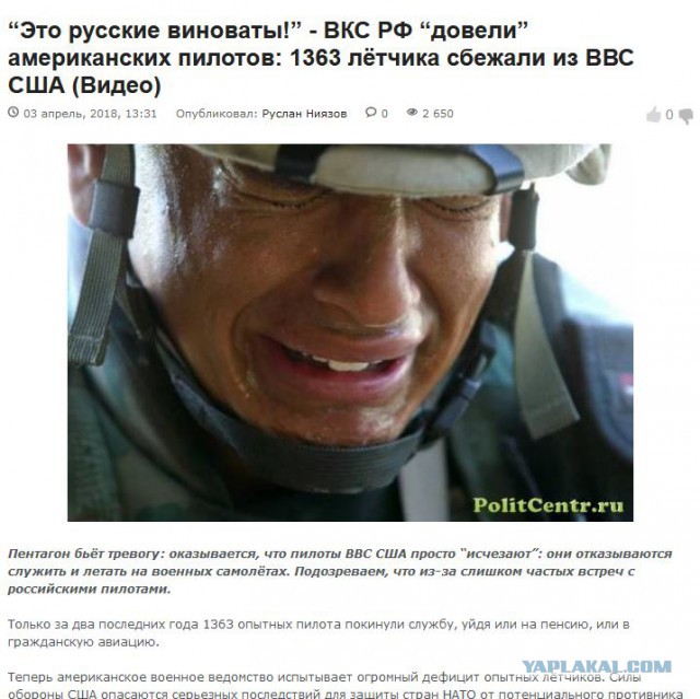 ВВС США несут потери: ВКС РФ пока «сбивают» не самолеты, а американских летчиков