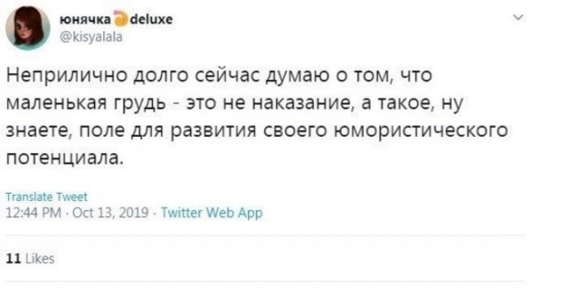 Убедительные доводы на тему "Маленькая грудь - это хорошо"