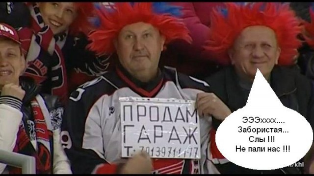 Предприимчивый болельщик