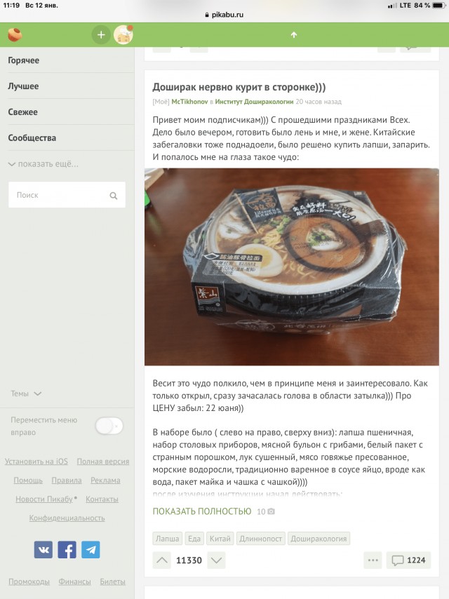 Доширак нервно курит в сторонке