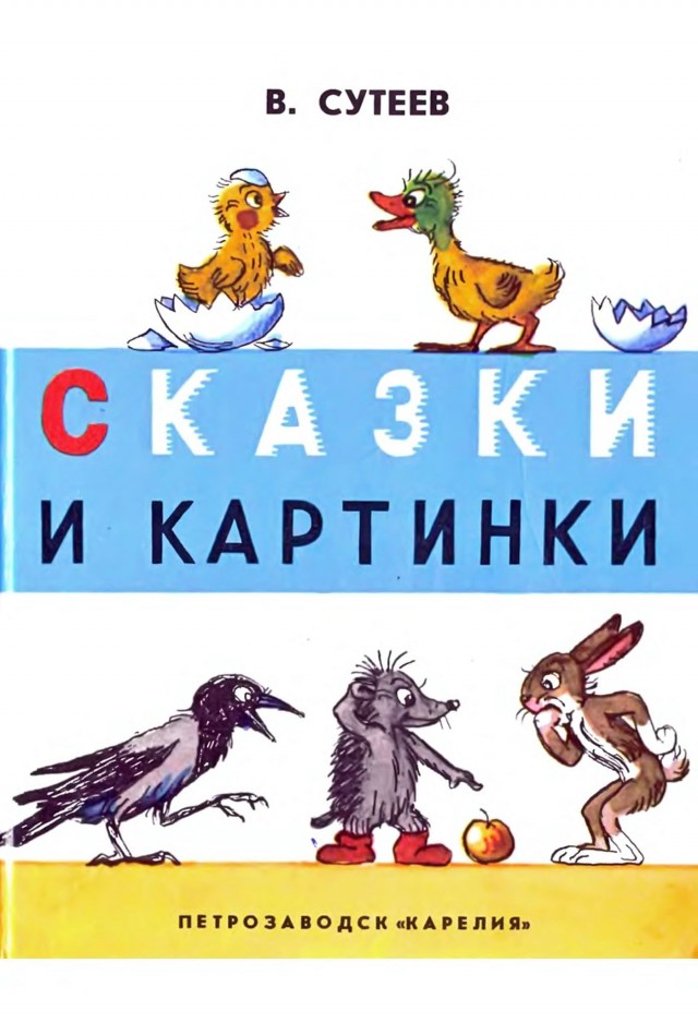 А что читали вы, в своём скучном детстве?