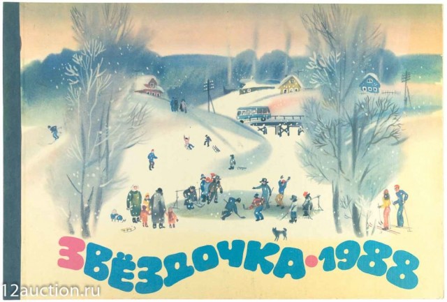 А что читали вы, в своём скучном детстве?