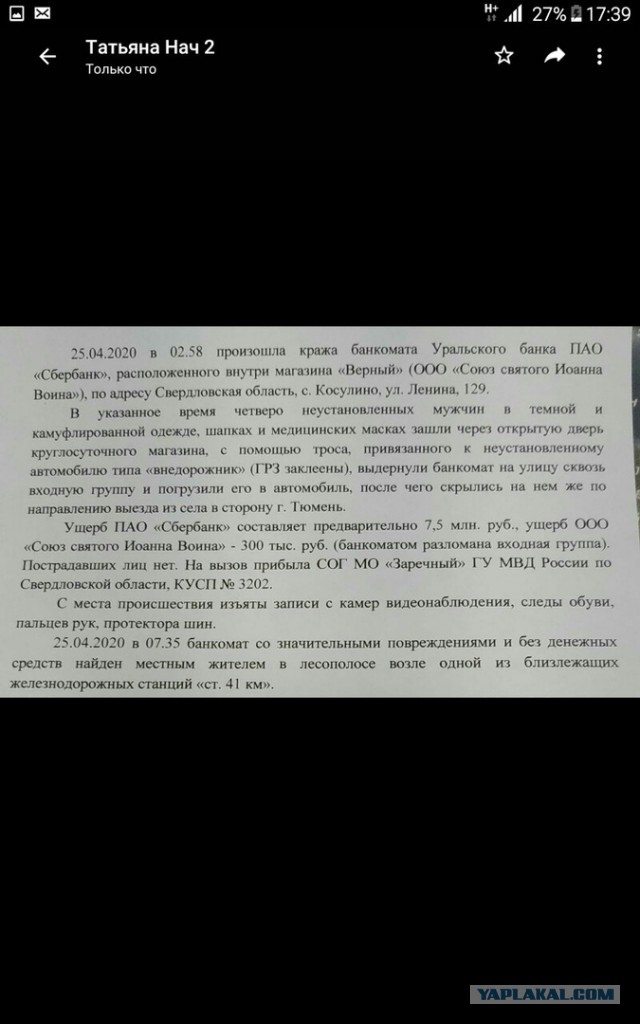 Когда на "каникулах" кончились деньги
