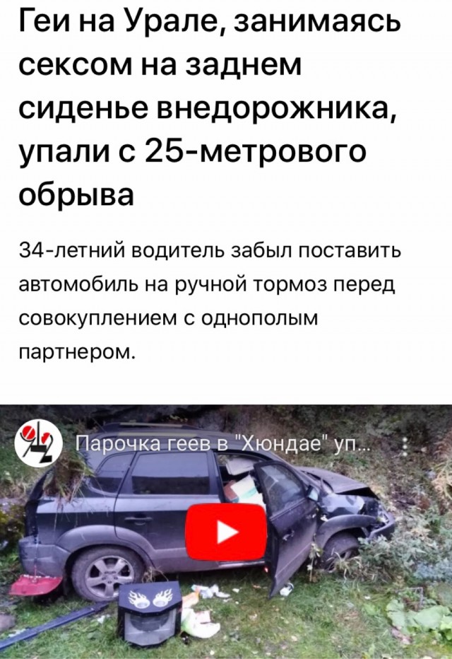 Секс в автомобиле  не практикую.