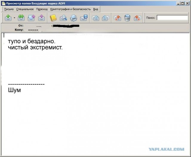 Почему меня забанили на ЯПлакалъ?