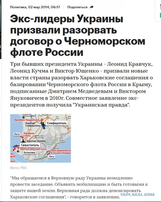 Украина считает, что Россия должна ей $100 млн в год за базирование ЧФ в Крыму