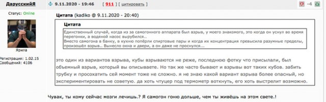 Мой первый самогонный аппарат