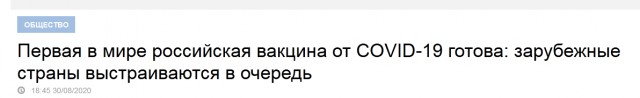В Алтайском крае у трех медиков, привитых вакциной "Спутник V", выявили коронавирус