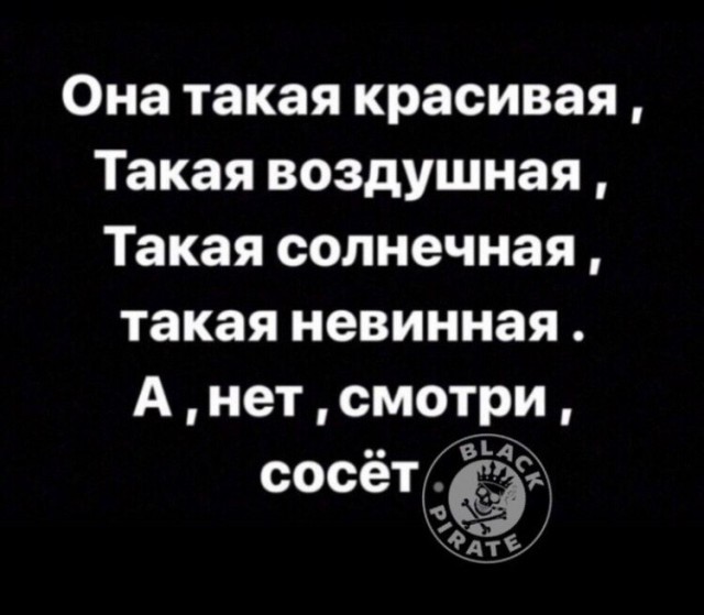 Пятница. И немного слегка пошлых картинок с надписями и без 16+ (02.10)