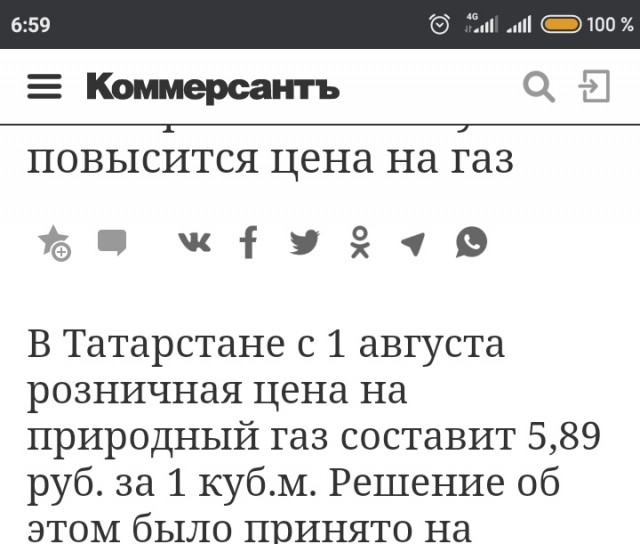 По чем опиум для Украины(газ)