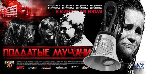 Отжабили «Солдатов удачи»