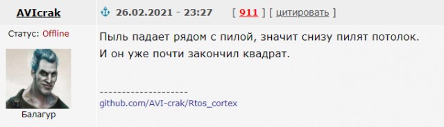 Пилу почему то закусывает...