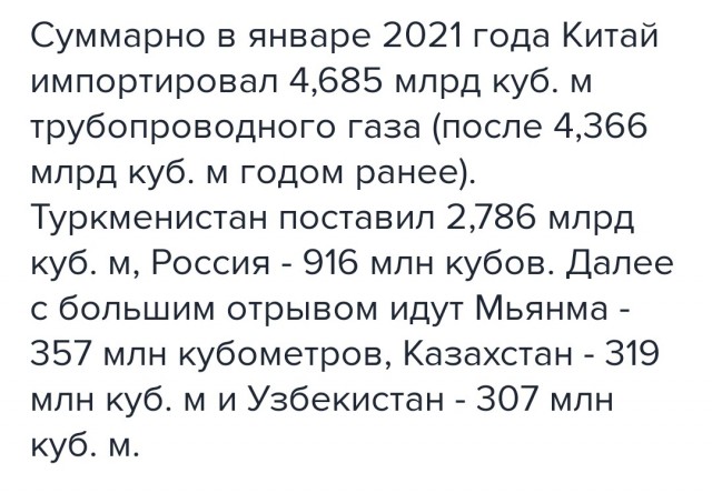 Китай начал получать российский газ по рекордно низким ценам