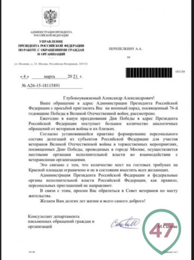 Кремль отказал 100-летнему ветерану войны из Ленобласти в приглашении на парад Победы