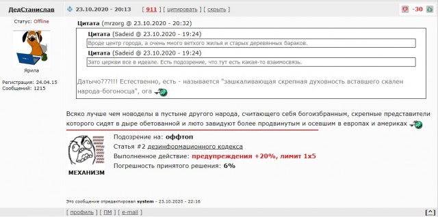 Мои чувства верующего глубоко оскорблены видом вот этой *опы на фоне храма
