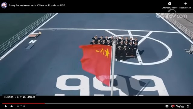 Армейская реклама: Китай, Россия, США (YouTube, США)