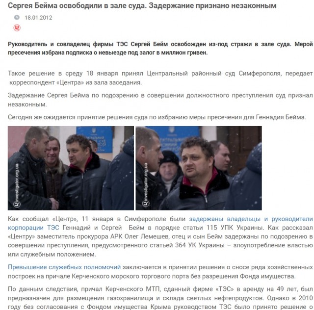Всё таки отмазался ... Суд прекратил уголовное дело в отношении бизнесмена Бейма после смертельного ДТП