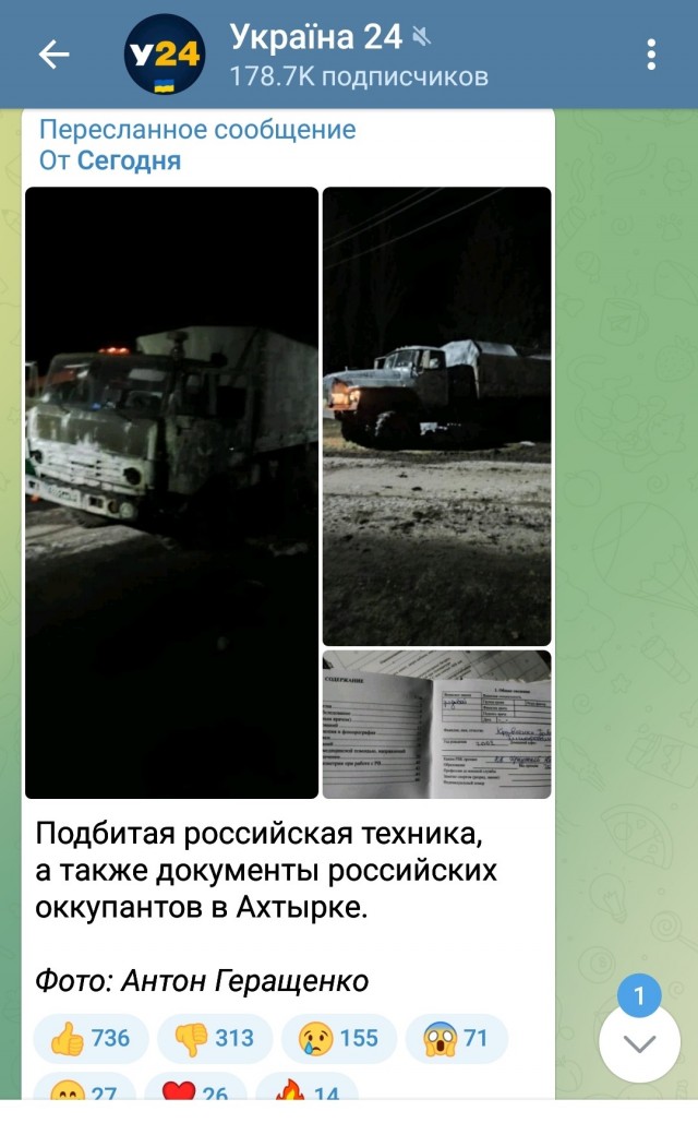 Украинская пропаганда о войне