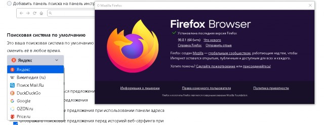 Поисковик «Яндекса» пропал из настроек браузера Mozilla Firefox