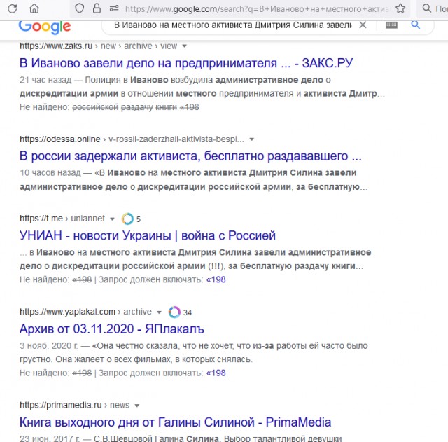 В Иваново на местного активиста Дмитрия Силина завели административное дело о дискредитации российской армии, за бесплатную раздачу книги Оруэлла «1984»
