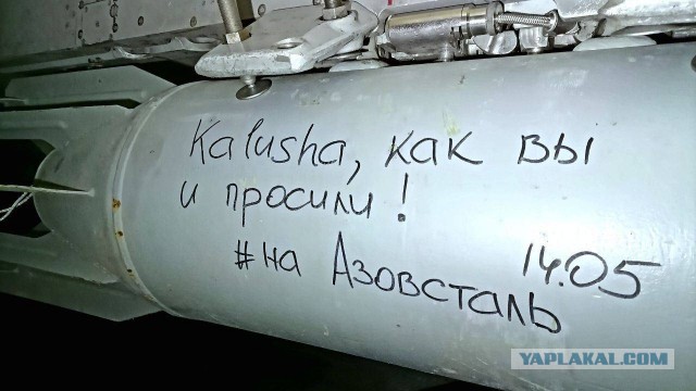 Салют на Азовстали