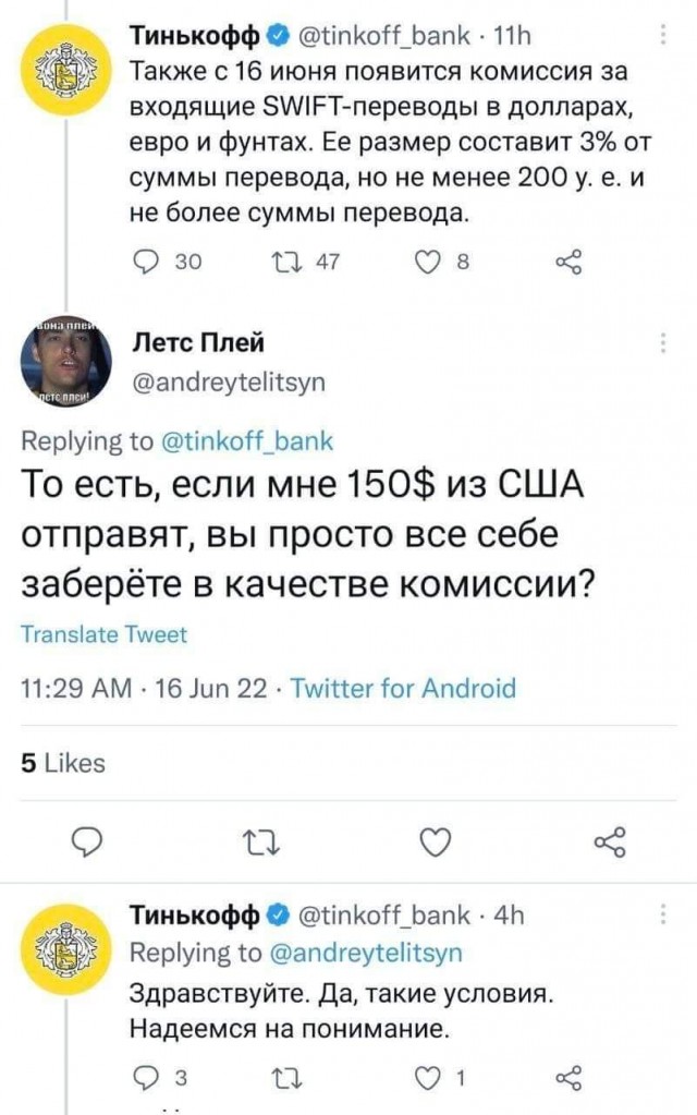 На злобу дня