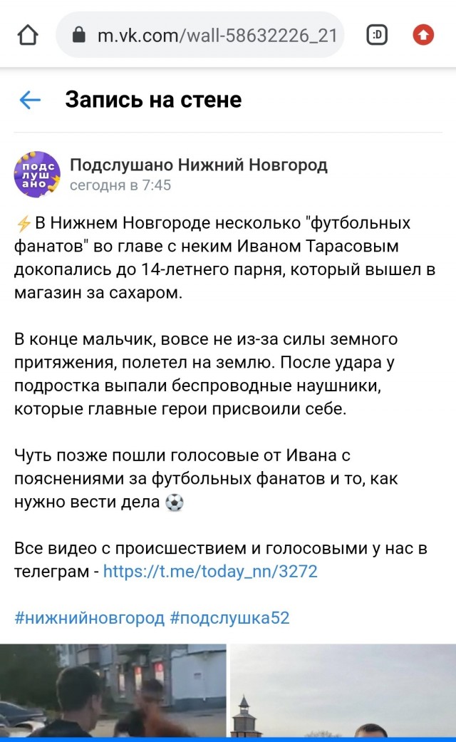 Быдло докопалось до паренька