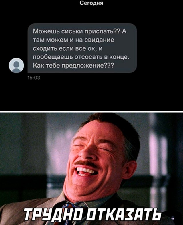 Картинки и мемы для настроения - 27