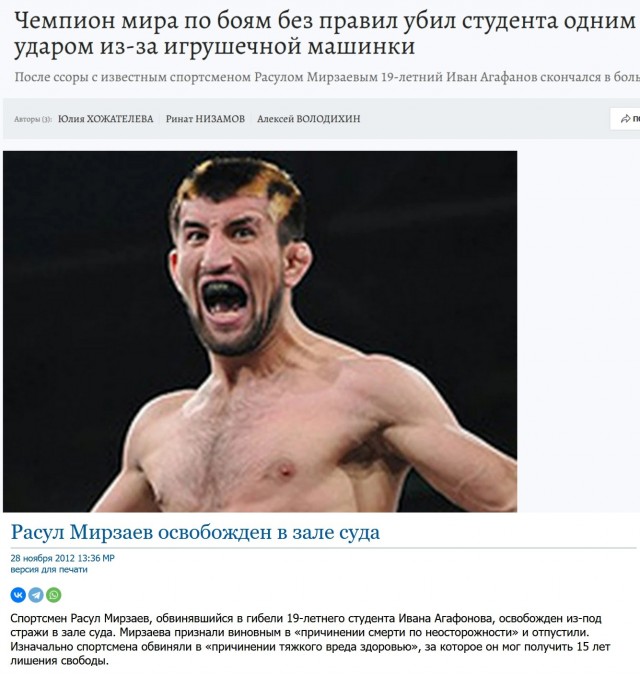 Прохожий заступился за девушку
