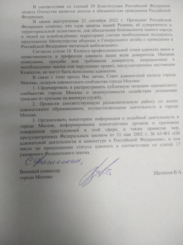 Военком Москвы пригрозил адвокатам уголовной ответственностью за помощь уклонистам