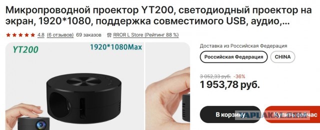 Телефон с проектором