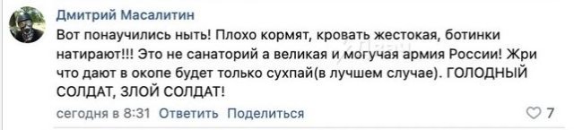 Внезапно, в день приезда губернатора, питание мобилизованных с пшеничной каши сменилось на отличное