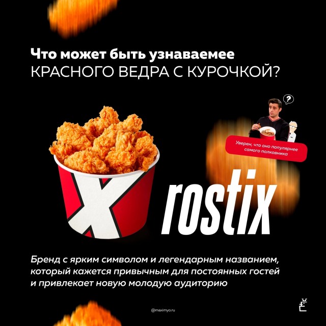 KFC будет продана российскому владельцу бизнеса и ребрендирована