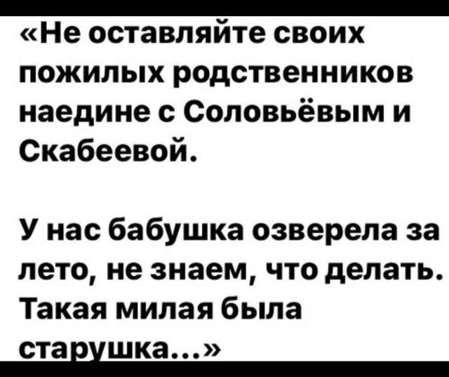 Победная поступь идиотизма по планете – том 2