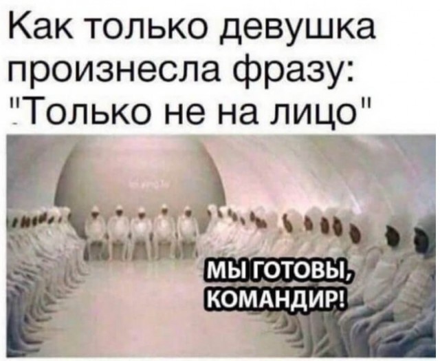Что тебе нравится в девушках?